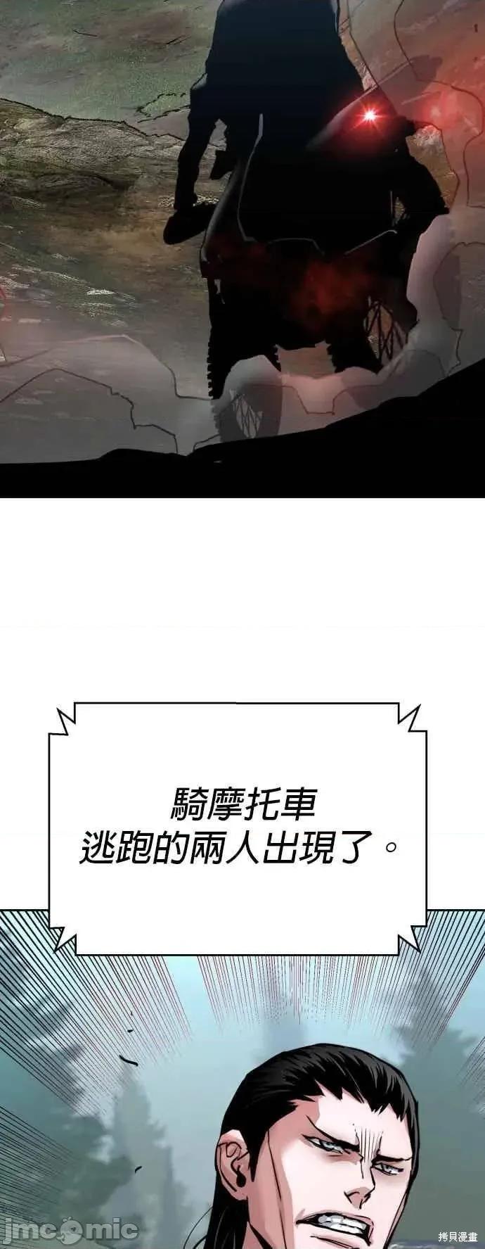 入学佣兵 250话 第21页