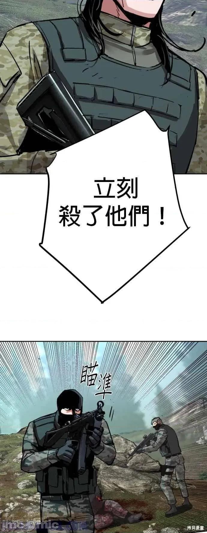 入学佣兵 250话 第22页