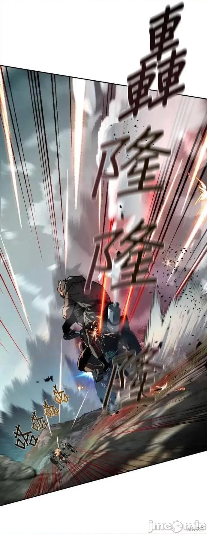 入学佣兵 250话 第24页