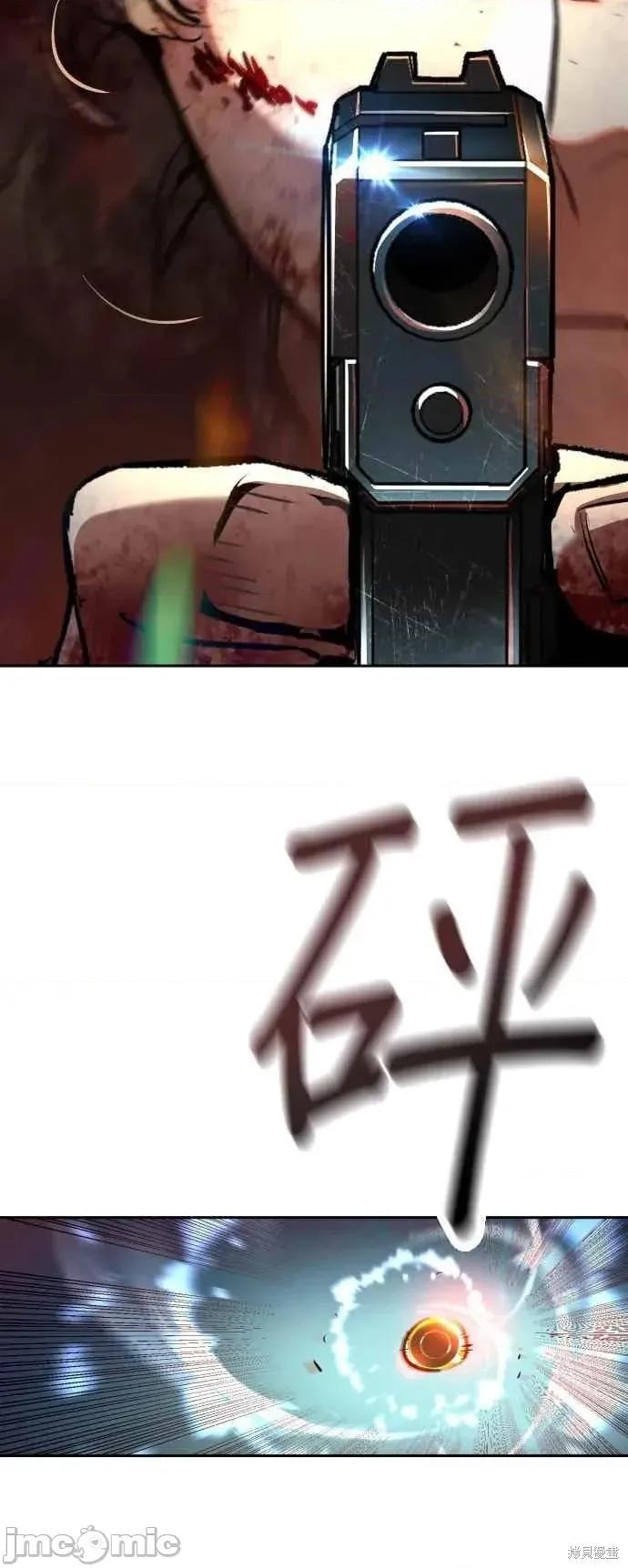 入学佣兵 250话 第32页