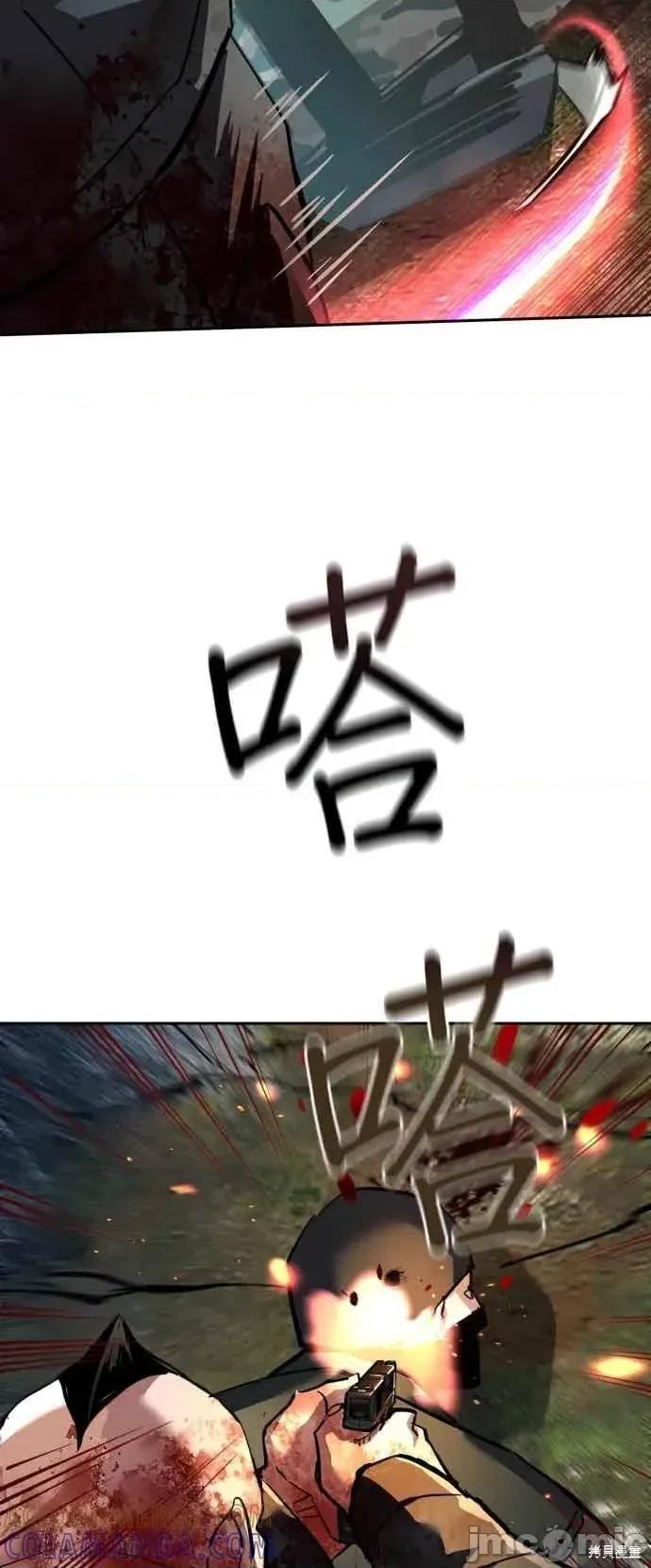 入学佣兵 250话 第37页
