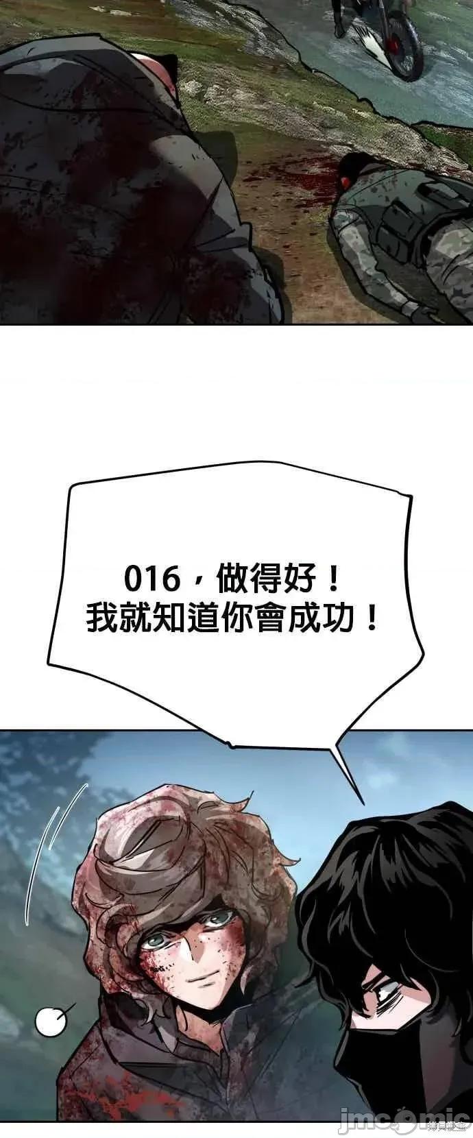 入学佣兵 250话 第39页
