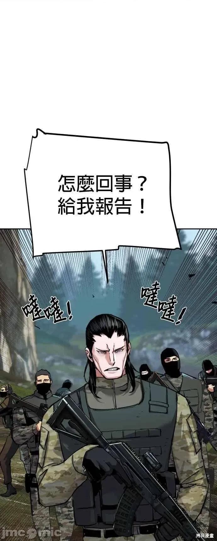 入学佣兵 250话 第42页