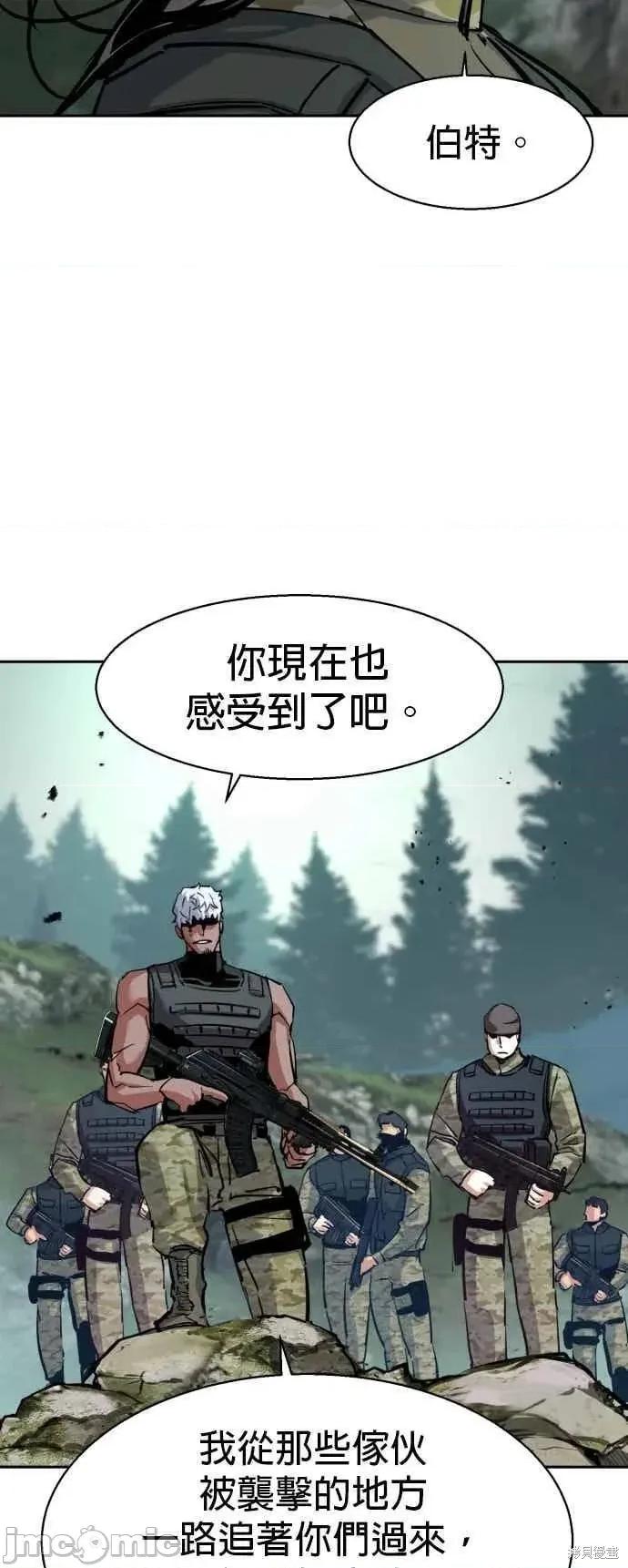 入学佣兵 250话 第45页