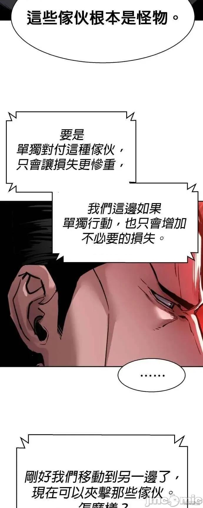 入学佣兵 250话 第47页