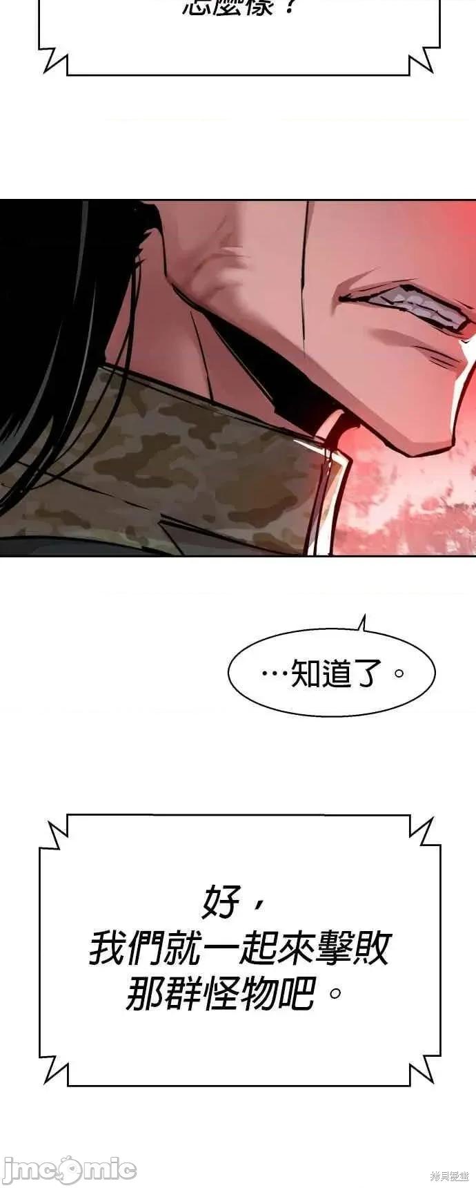 入学佣兵 250话 第48页