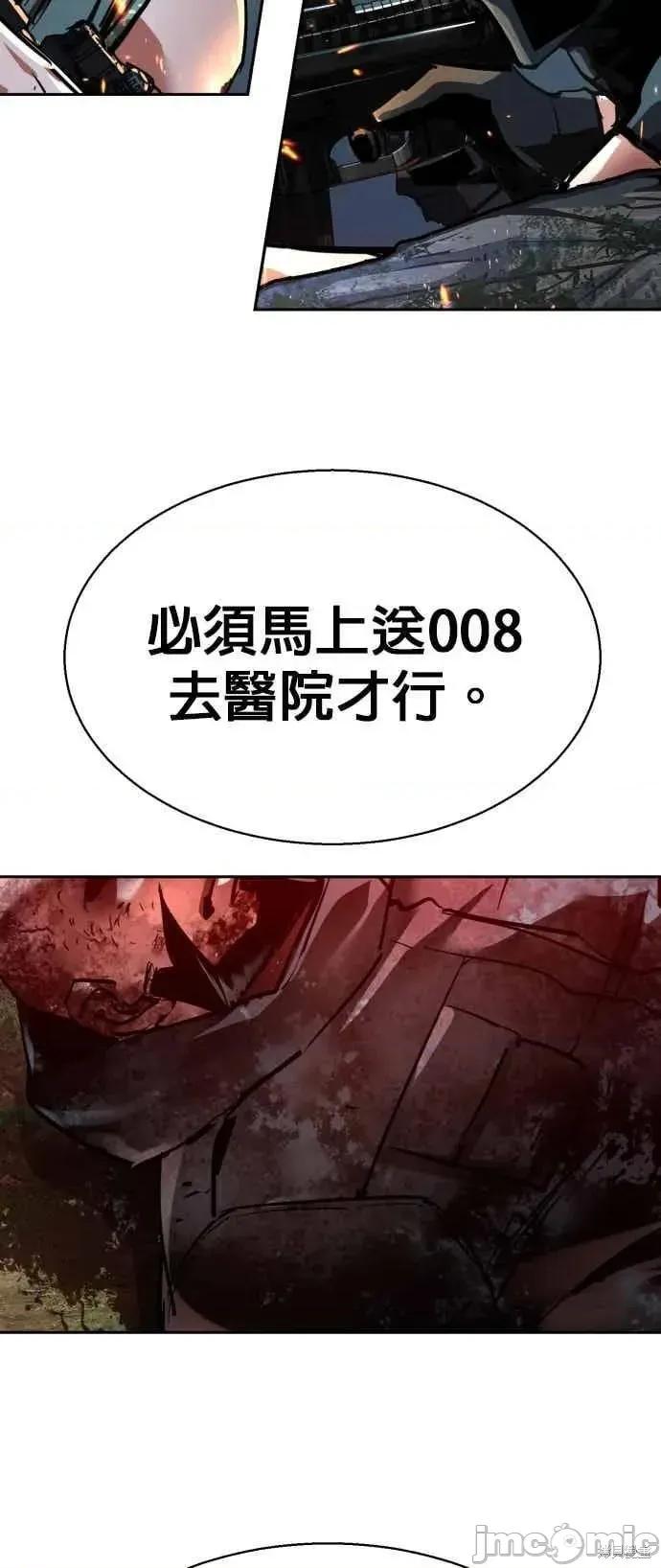入学佣兵 250话 第54页