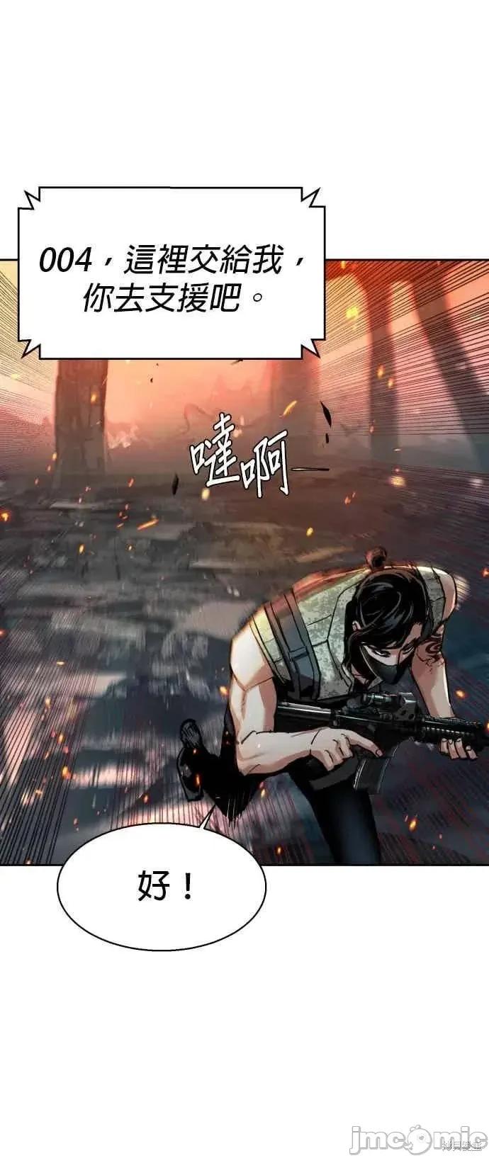 入学佣兵 250话 第56页