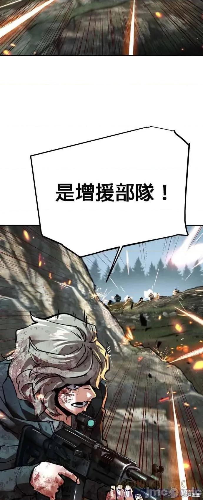 入学佣兵 250话 第58页