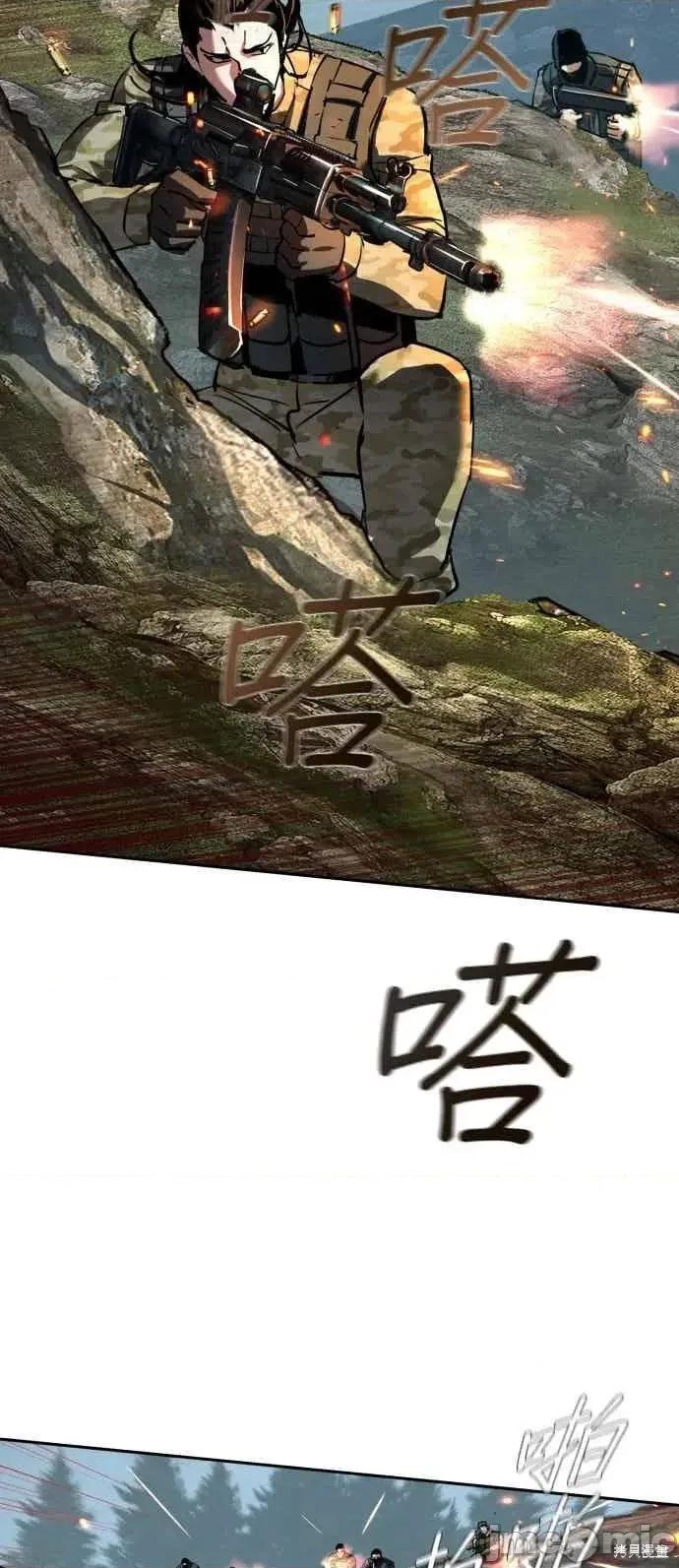 入学佣兵 250话 第66页