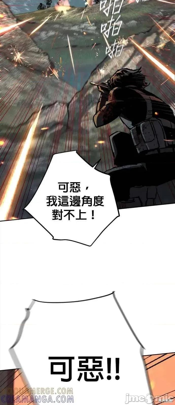 入学佣兵 250话 第67页