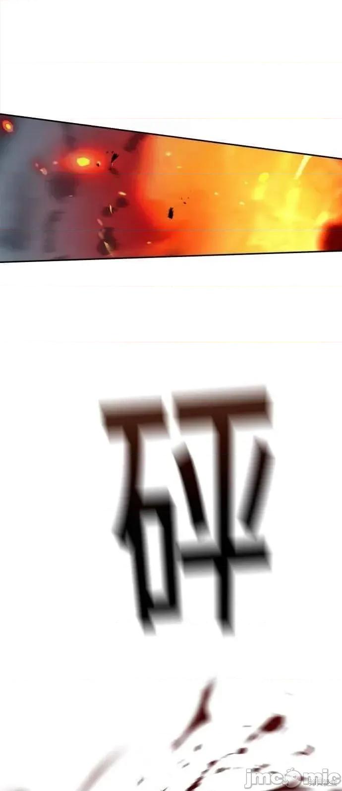 入学佣兵 250话 第69页