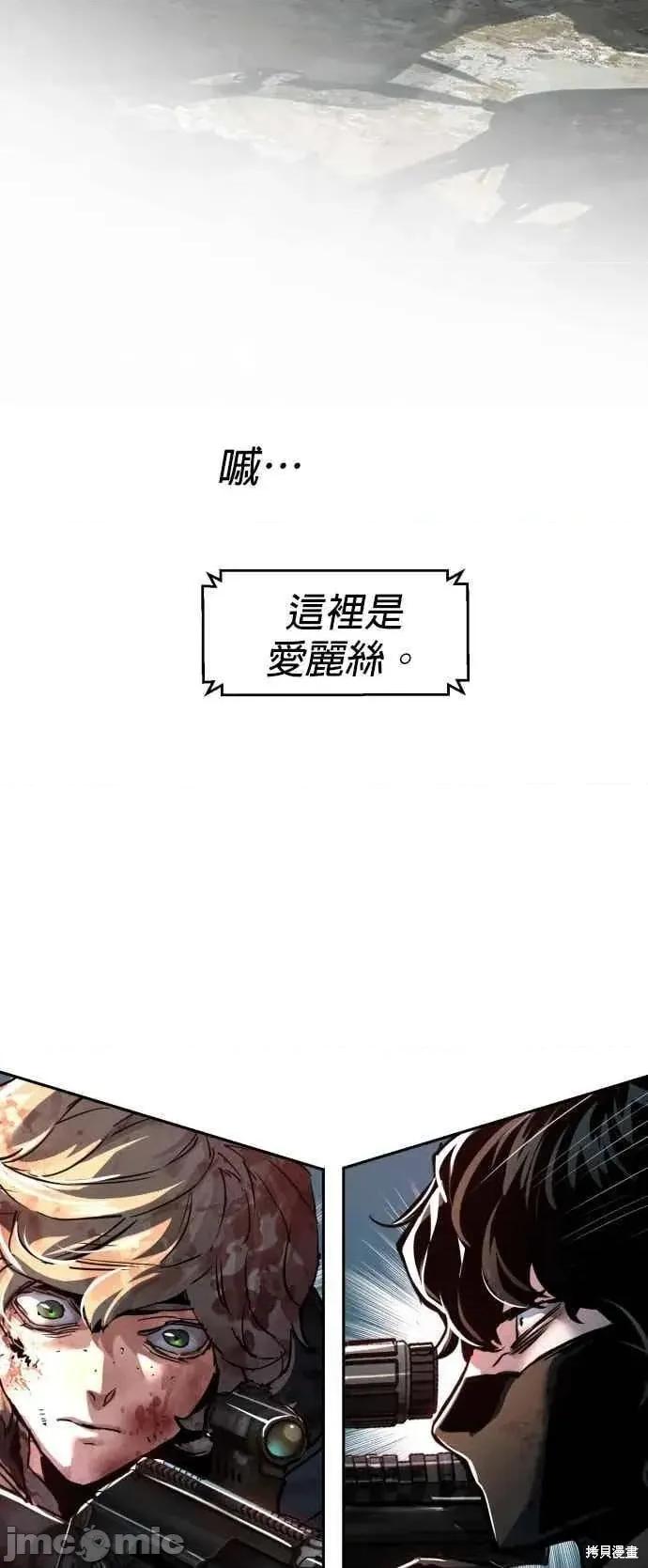 入学佣兵 250话 第75页