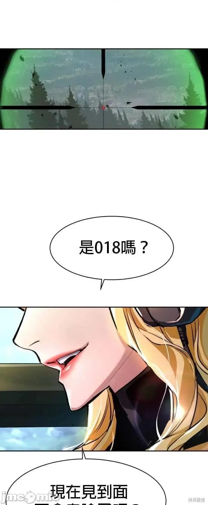 入学佣兵 250话 第77页