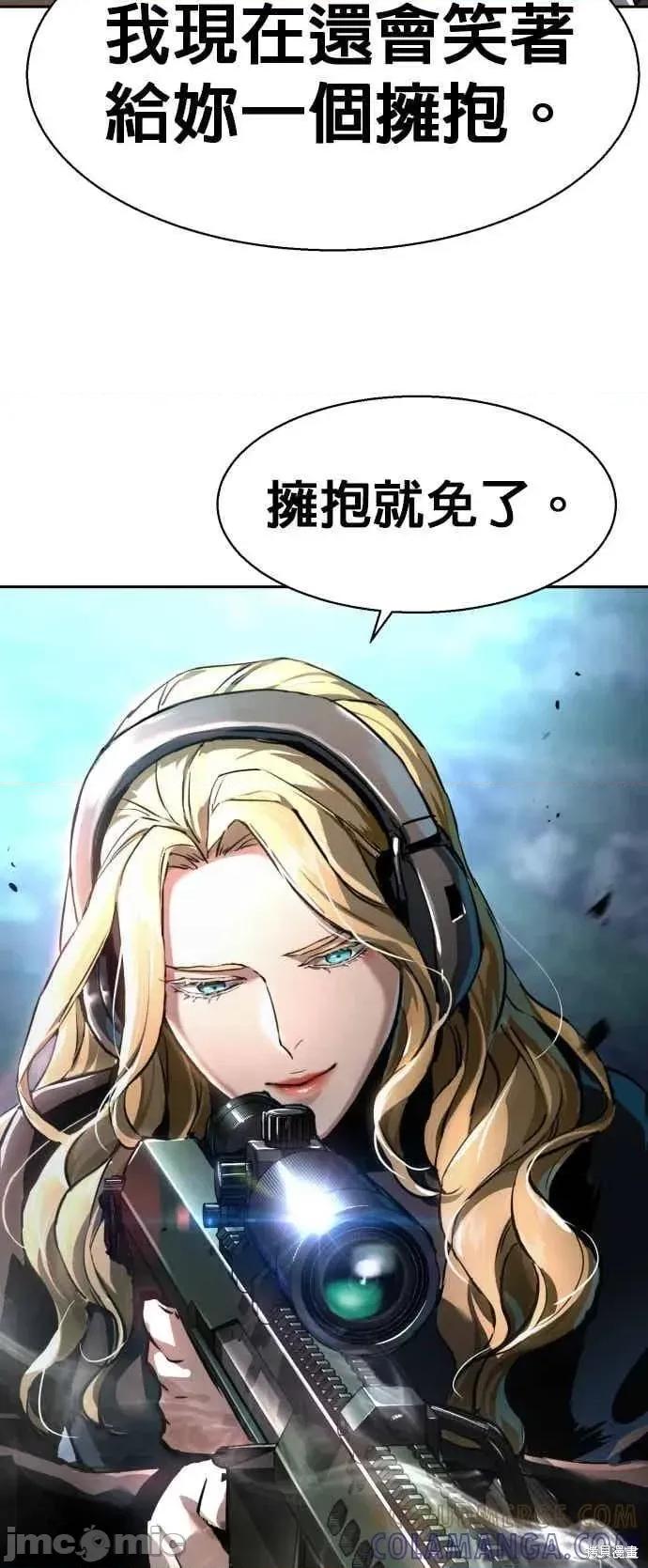 入学佣兵 250话 第79页