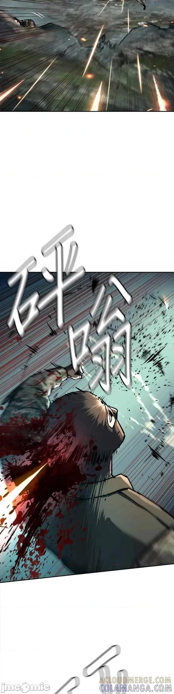 入学佣兵 251话 第4页