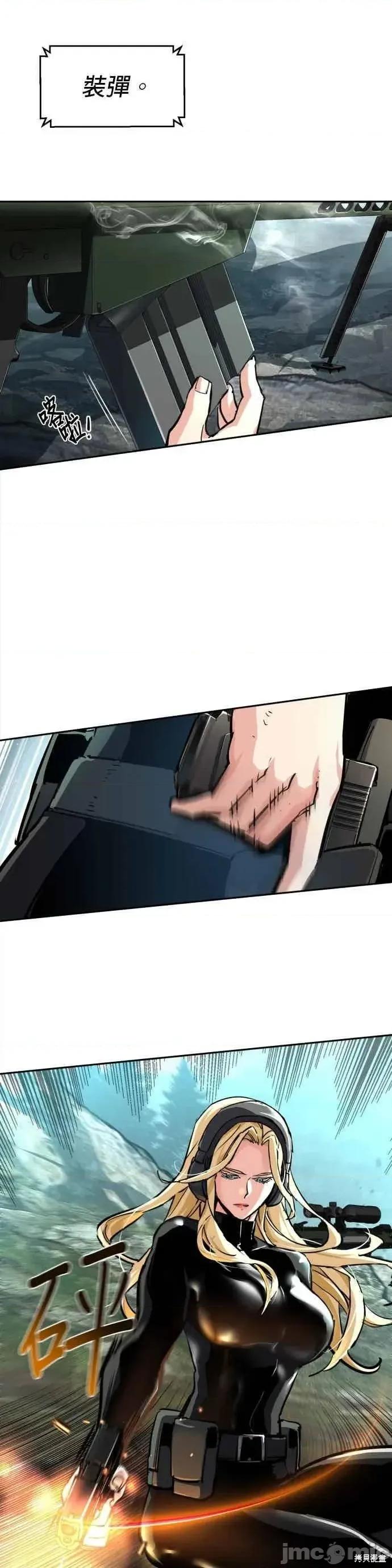 入学佣兵 251话 第6页