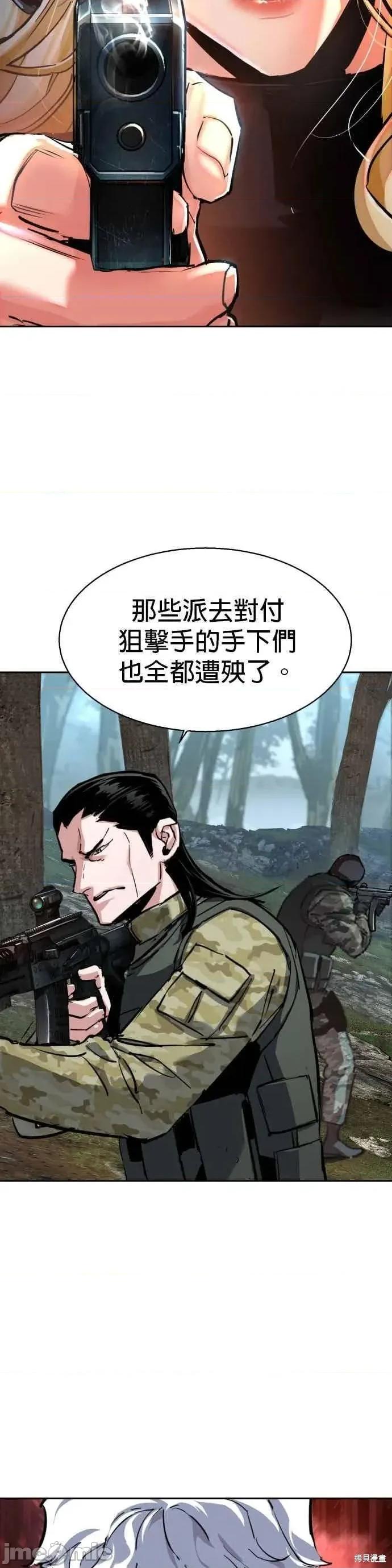入学佣兵 251话 第8页