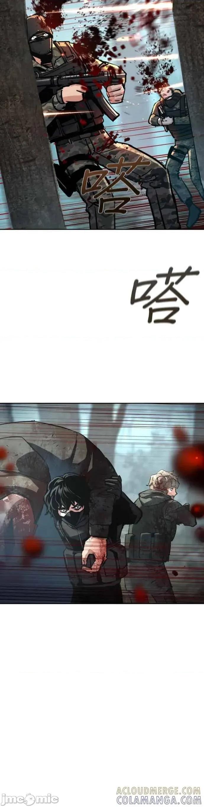 入学佣兵 251话 第13页