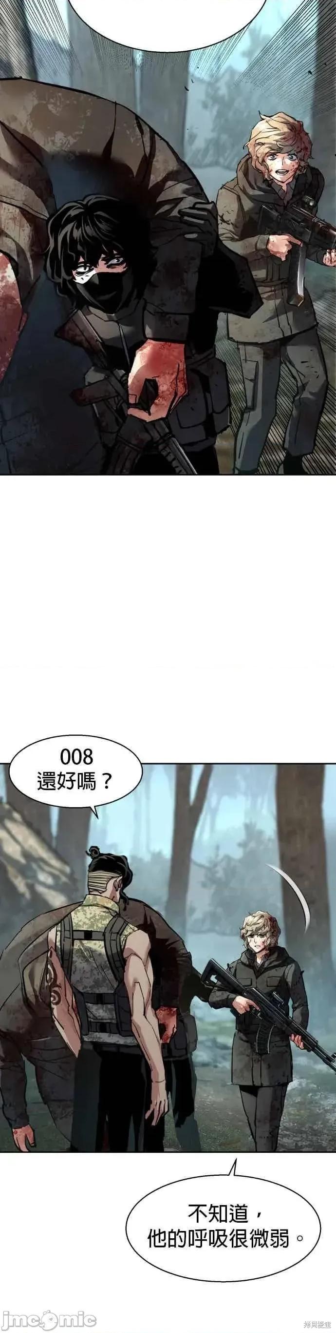 入学佣兵 251话 第15页