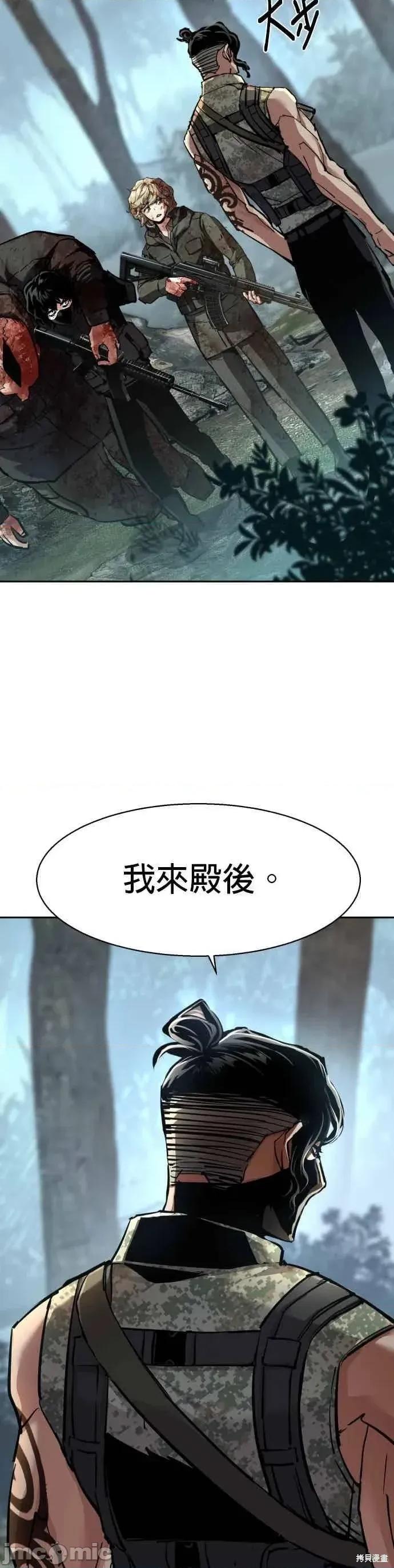 入学佣兵 251话 第17页