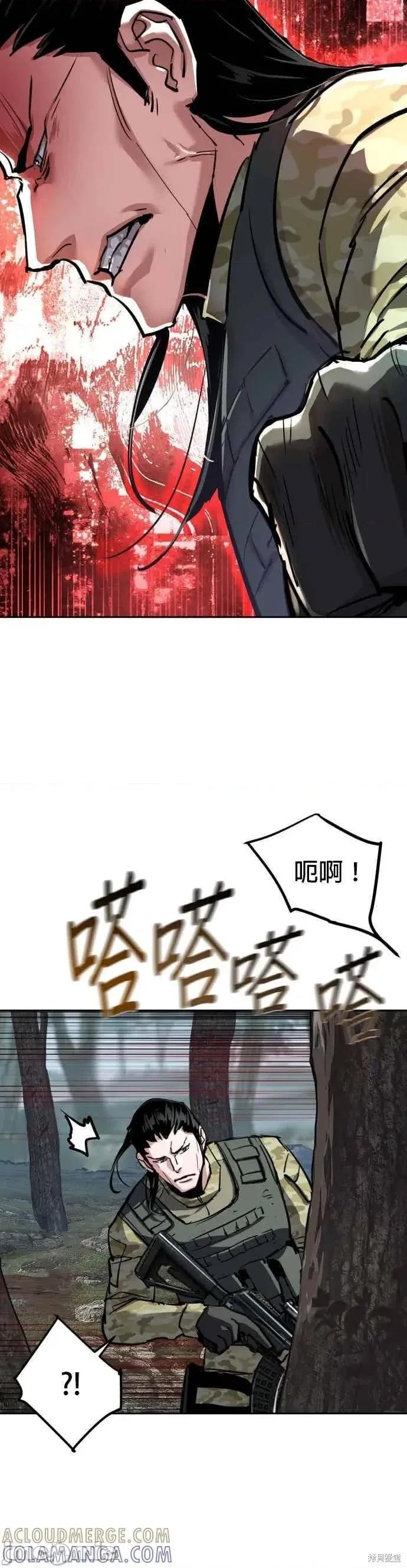 入学佣兵 251话 第25页