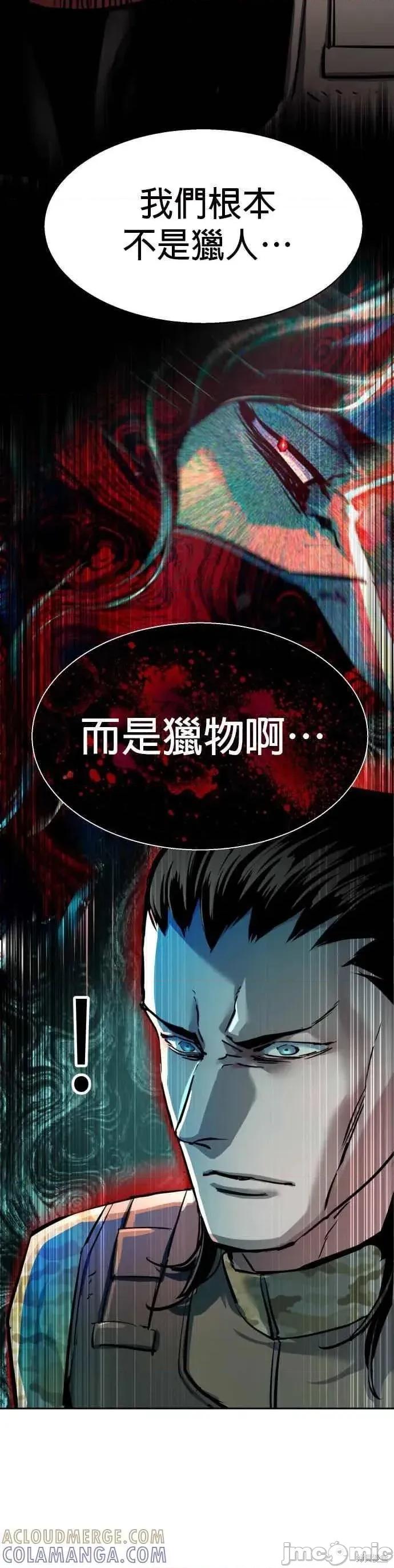 入学佣兵 251话 第40页