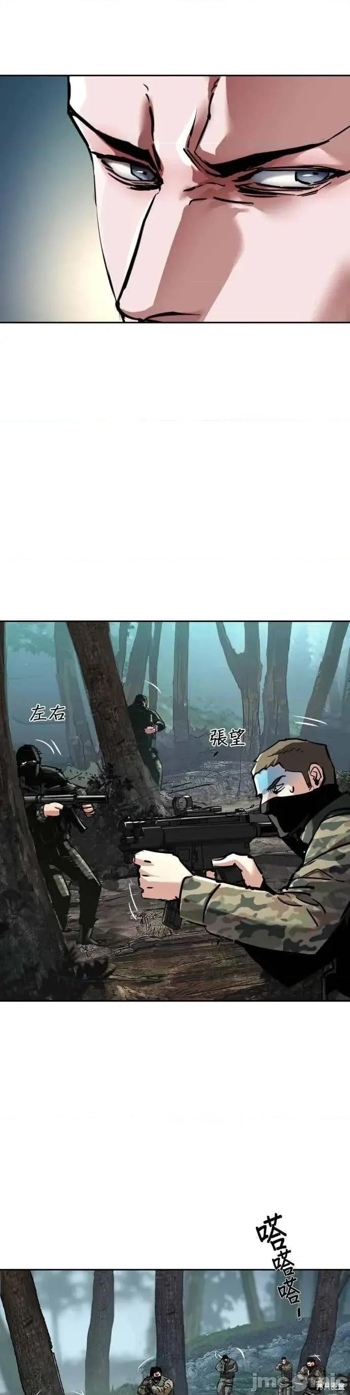 入学佣兵 251话 第41页
