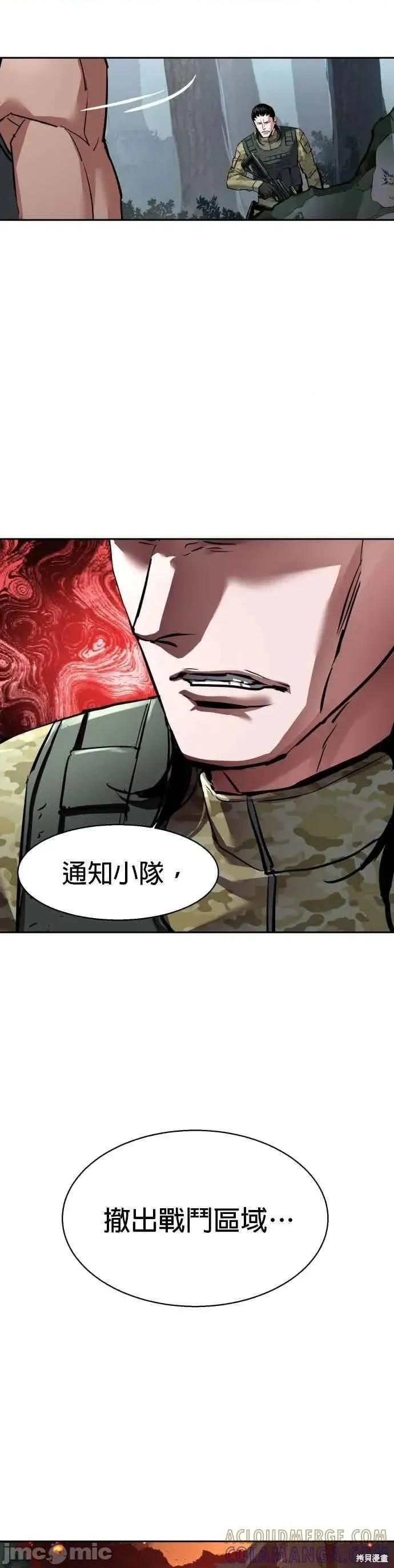 入学佣兵 251话 第43页