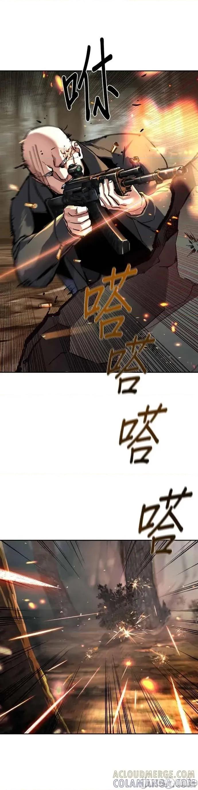 入学佣兵 251话 第46页