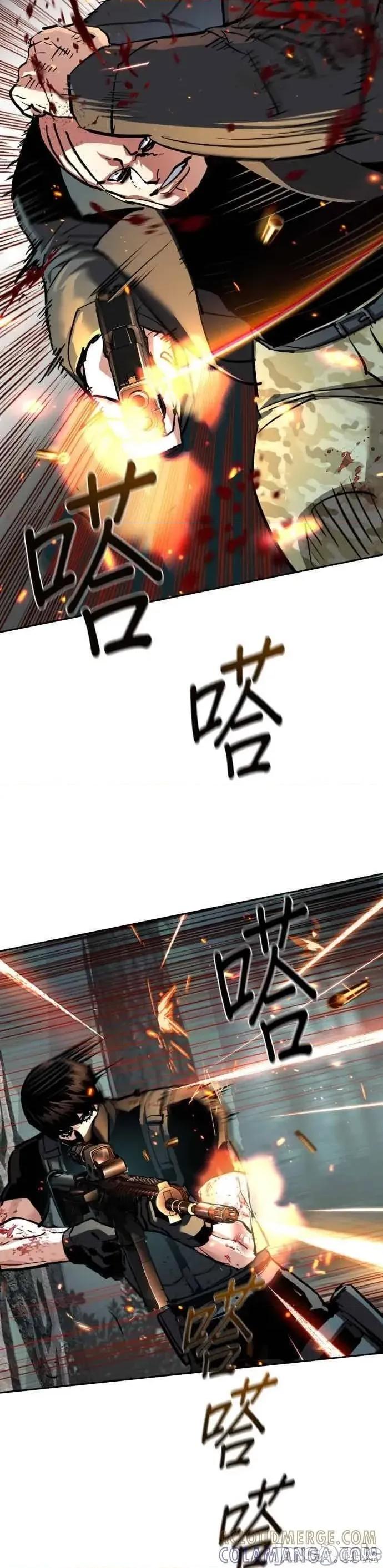 入学佣兵 252话 第4页