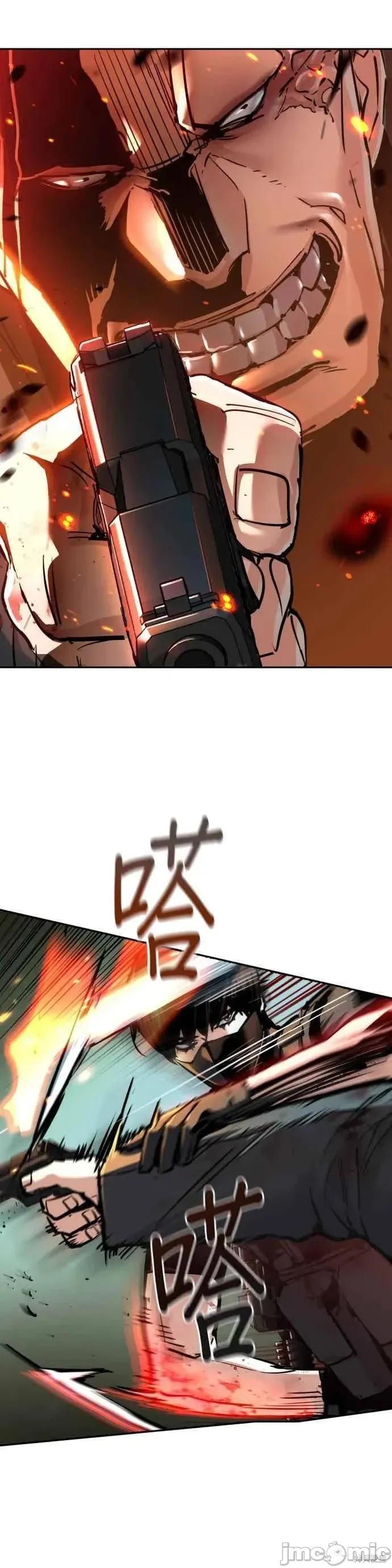 入学佣兵 252话 第6页