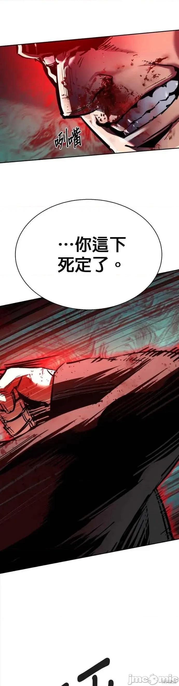 入学佣兵 252话 第11页