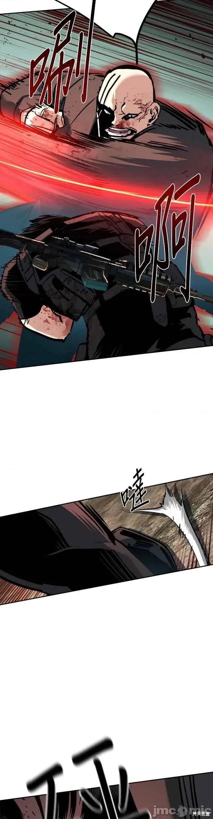 入学佣兵 252话 第14页