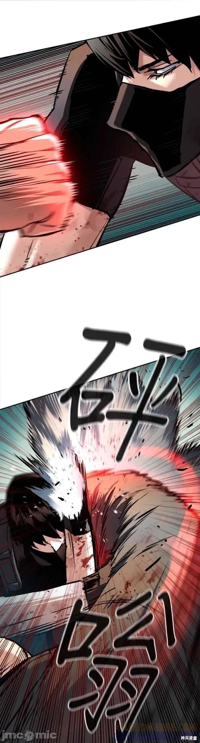 入学佣兵 252话 第16页