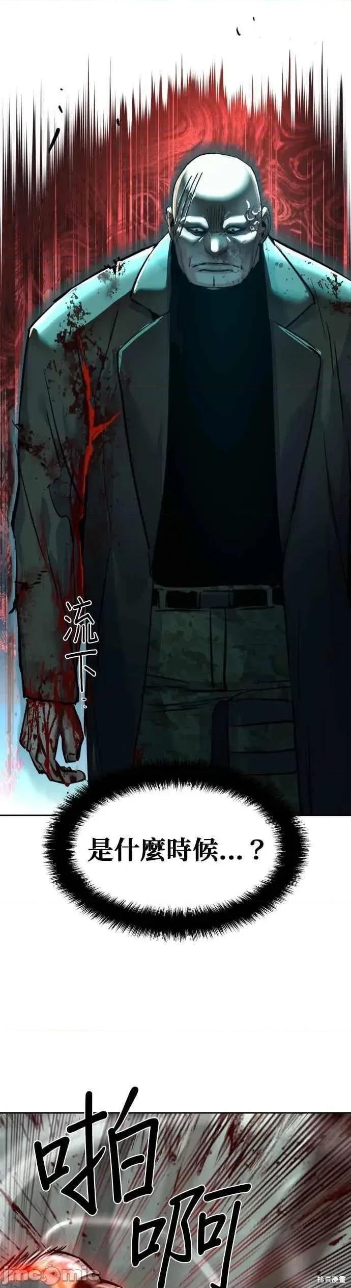 入学佣兵 252话 第21页