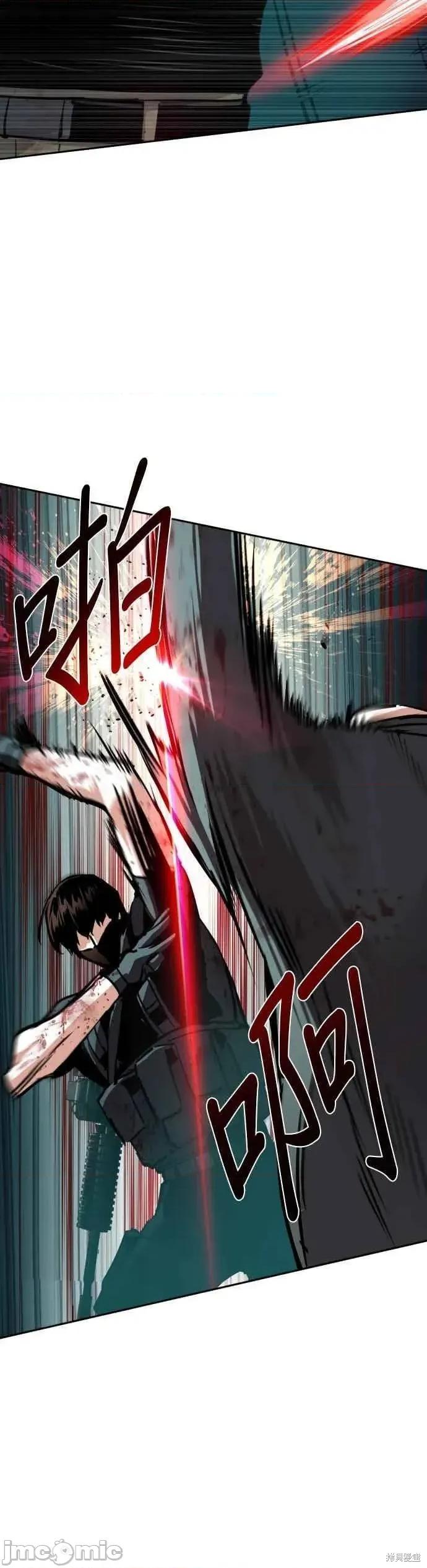入学佣兵 252话 第23页
