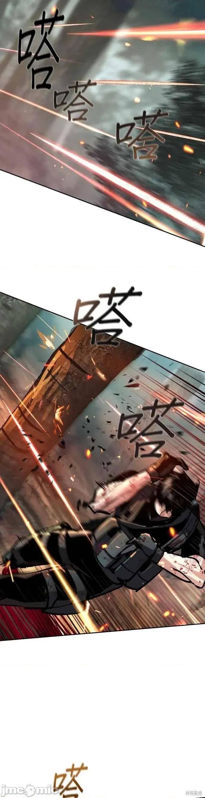 入学佣兵 252话 第33页