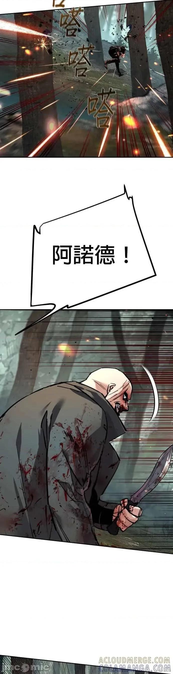 入学佣兵 252话 第34页