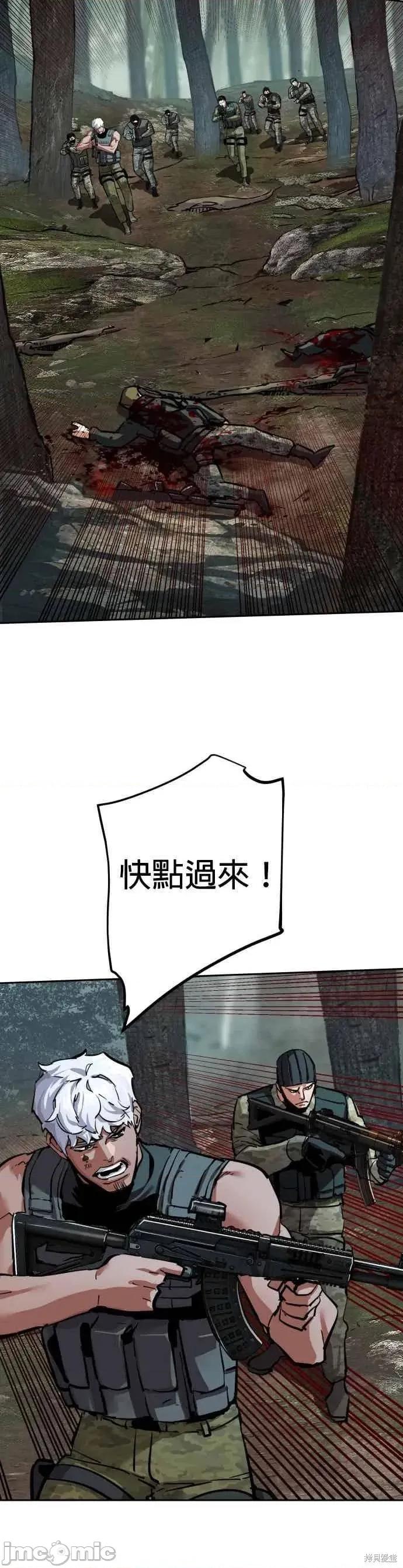 入学佣兵 252话 第35页