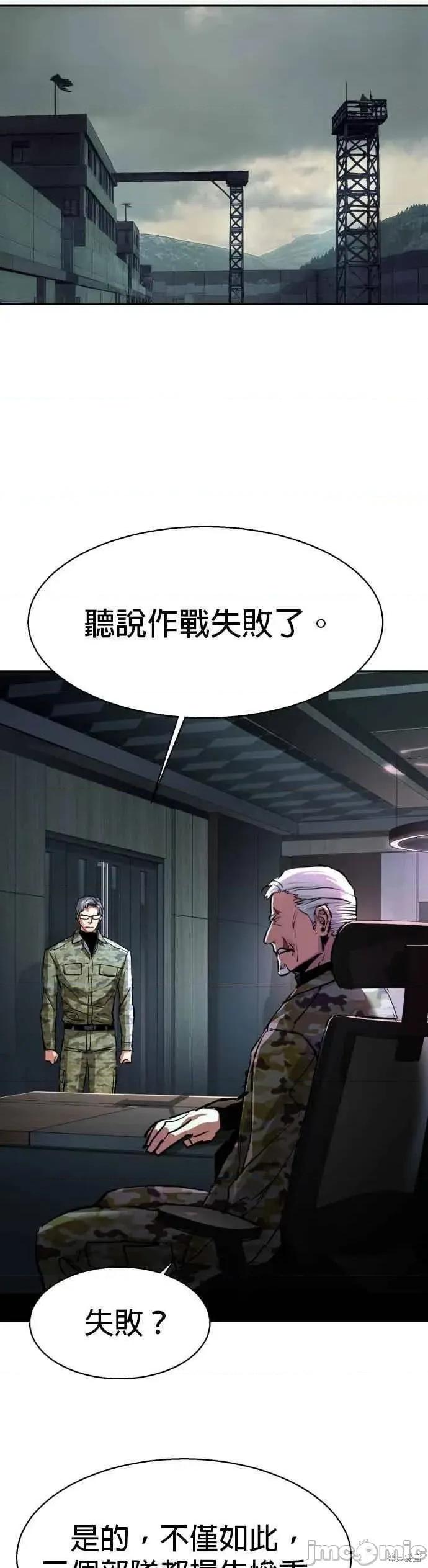 入学佣兵 252话 第39页