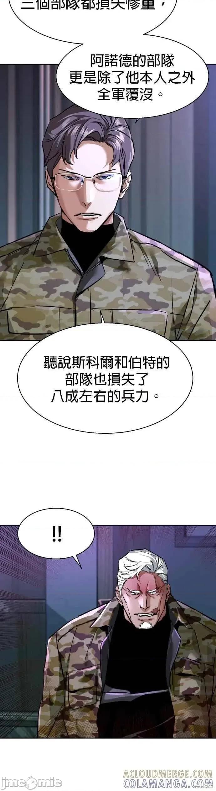 入学佣兵 252话 第40页