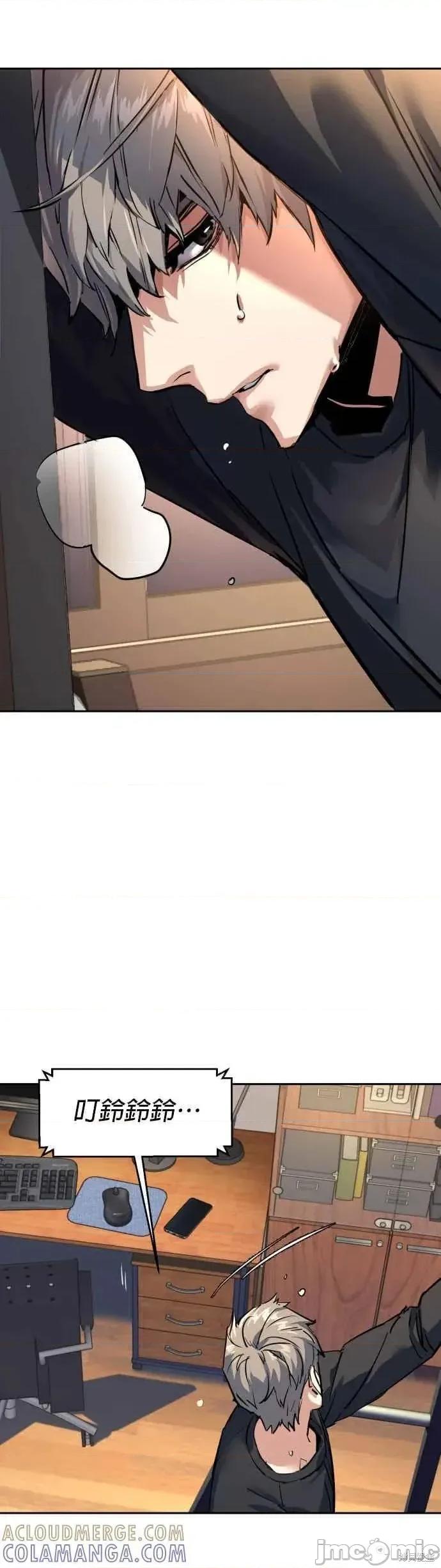 入学佣兵 252话 第46页