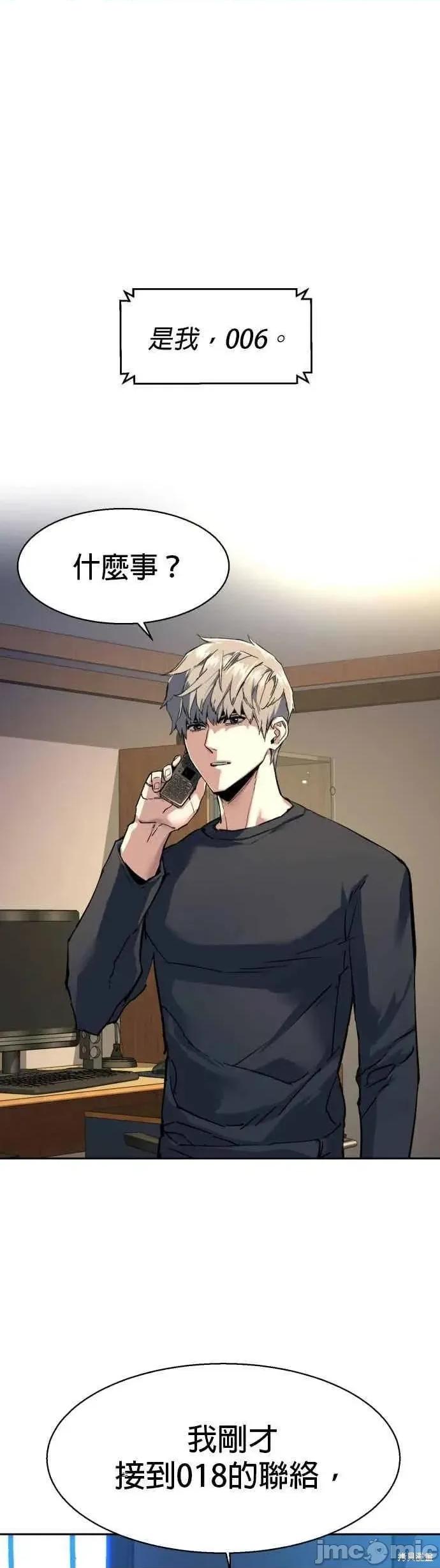 入学佣兵 252话 第47页