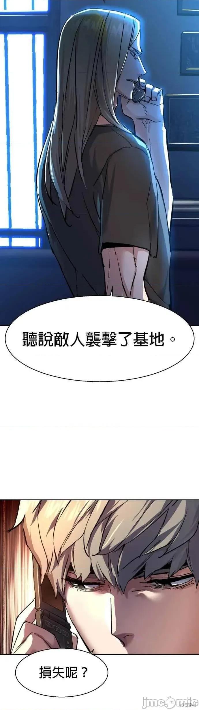 入学佣兵 252话 第48页