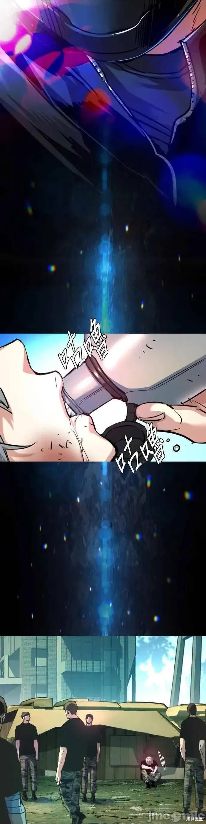 入学佣兵 253话 第3页