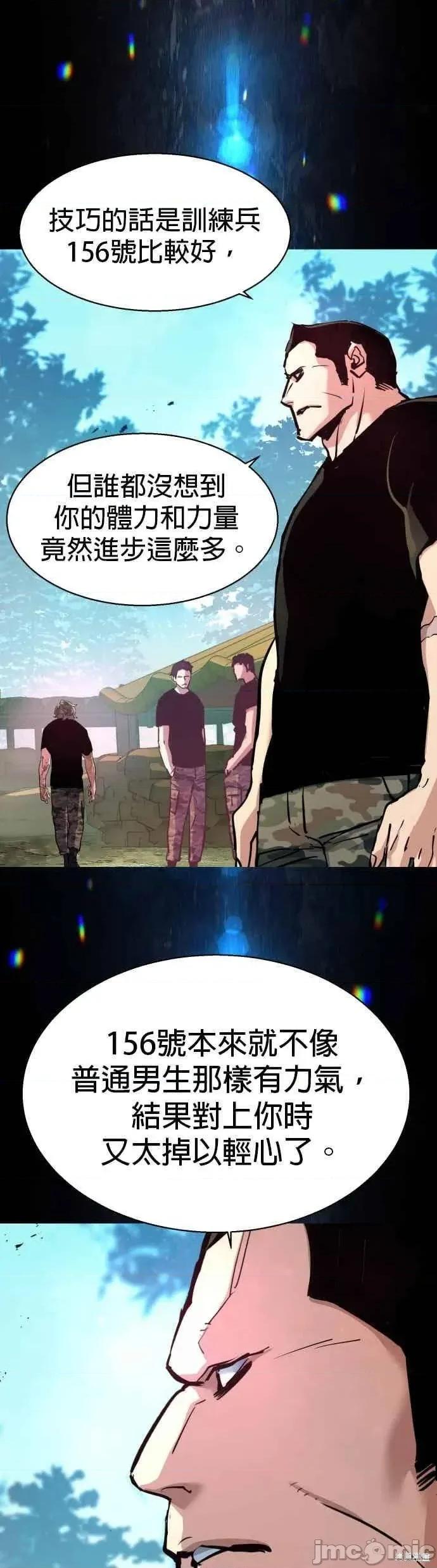 入学佣兵 253话 第6页