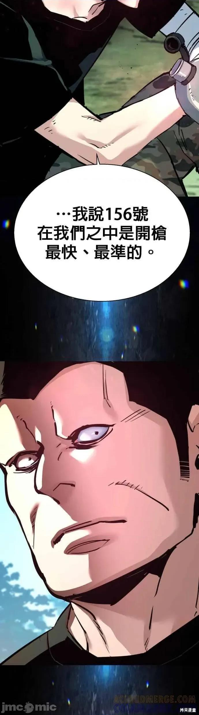 入学佣兵 253话 第10页