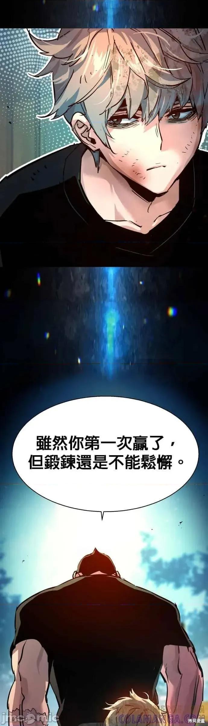 入学佣兵 253话 第13页
