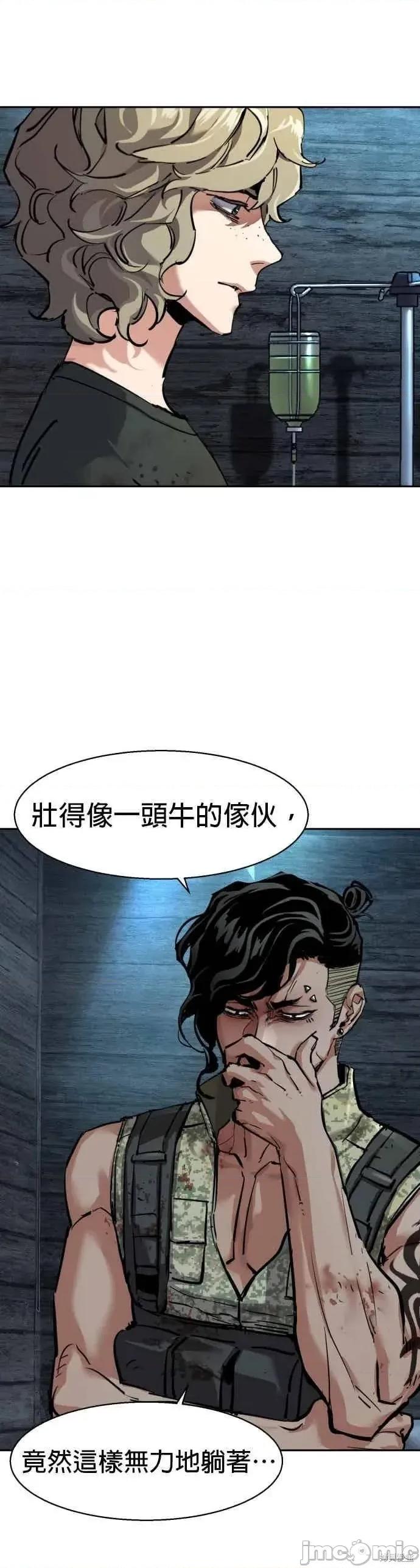 入学佣兵 253话 第23页